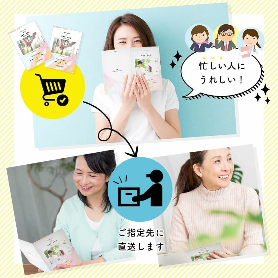 先に送るアイデアがステキ!顔合わせしおりの使い方