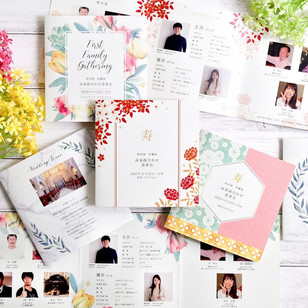 ファルベの顔合わせしおりってどんなタイプがある?