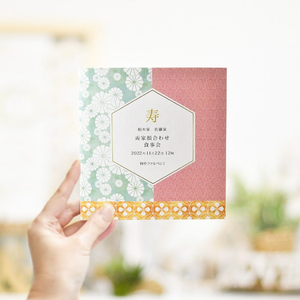 スクエア型のコンパクトサイズが人気!ファルベの顔合わせしおり