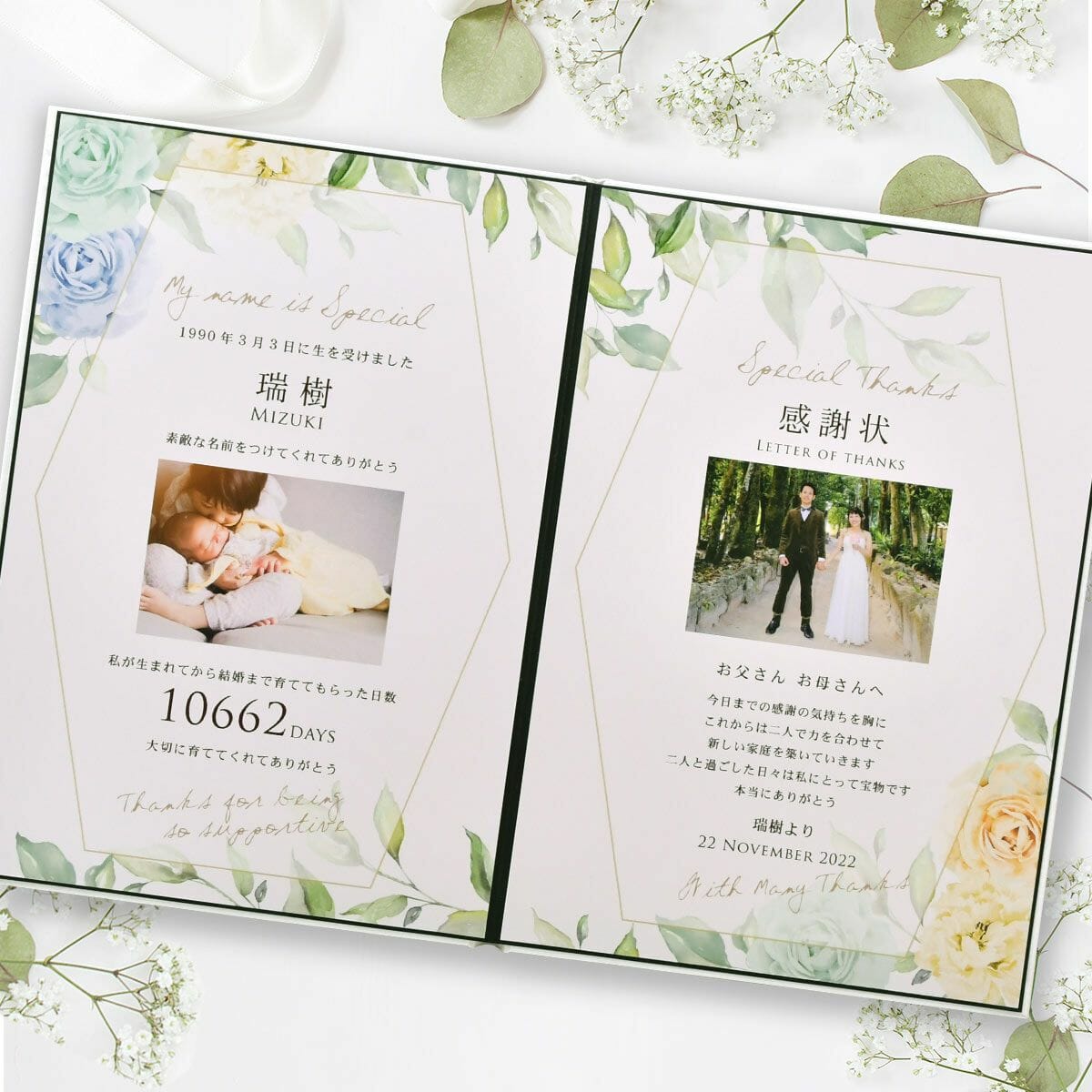 【ギモン解決！】子育て感謝状に幼少期のプリント写真を使いたい！どうしたらいい？？