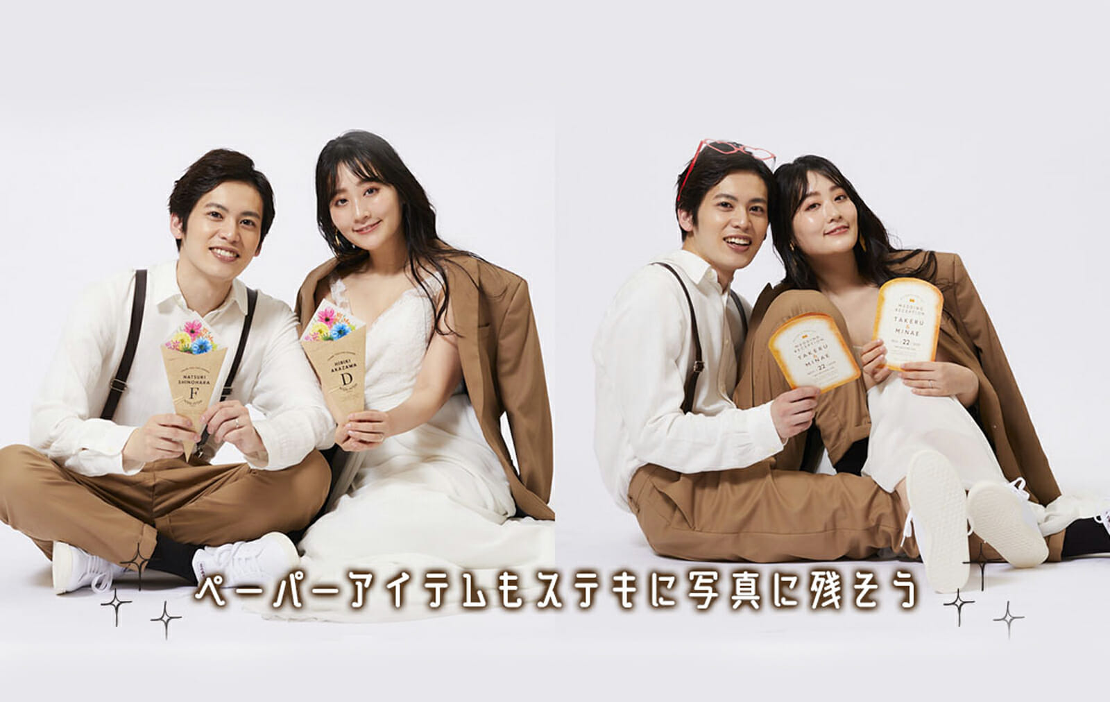 記念になる！素敵写真で残すペーパーアイテム