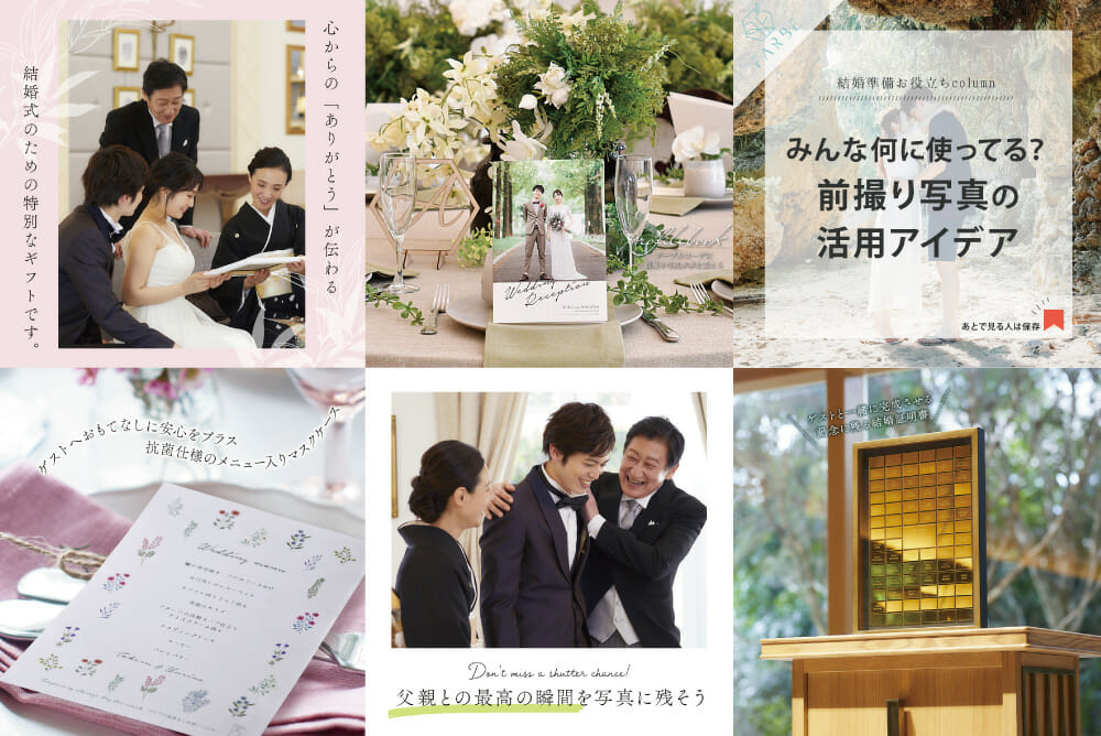 Instagramも必見♪可愛い前撮りポーズ・お役立ち情報など発信中！