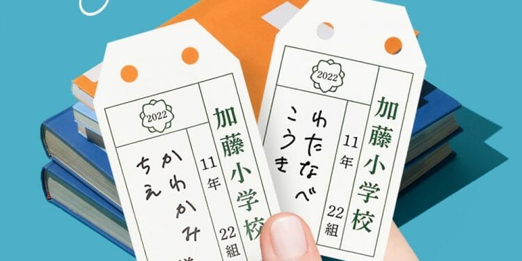 学校のアイテムが結婚式で使える！名札で席札のユニークアイテム