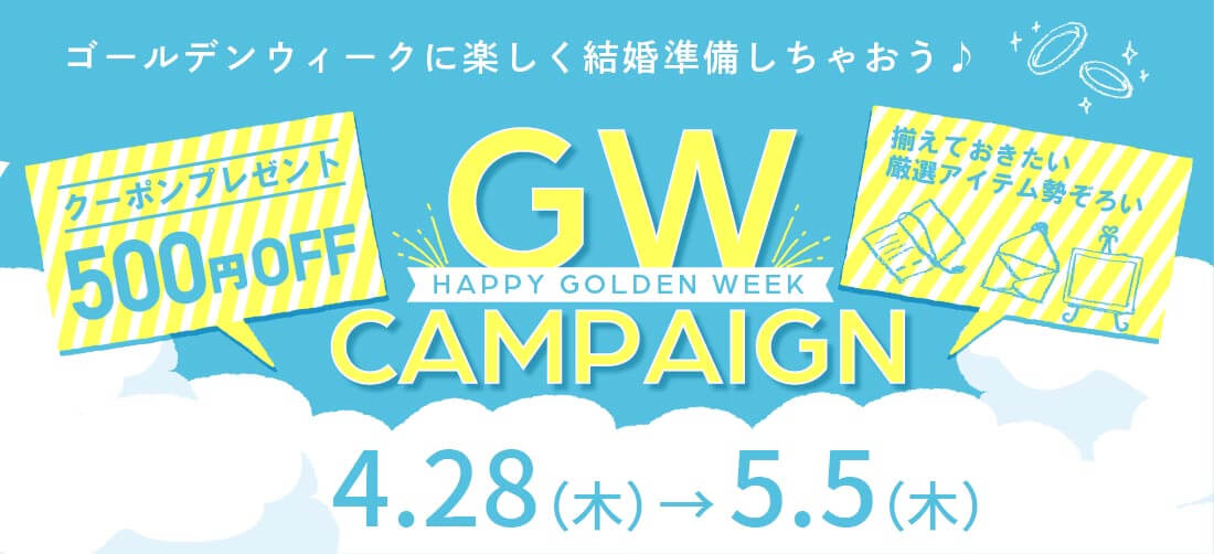 ファルベのGWについて☆本日もお問合せ窓口営業中です～！