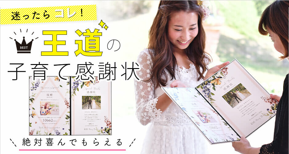 ≪ギモン解決！≫写真入り商品の写真っていつ、どうやって送るの？？