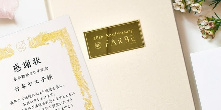 表彰状と寄せ書きで贈る勤続のお祝い