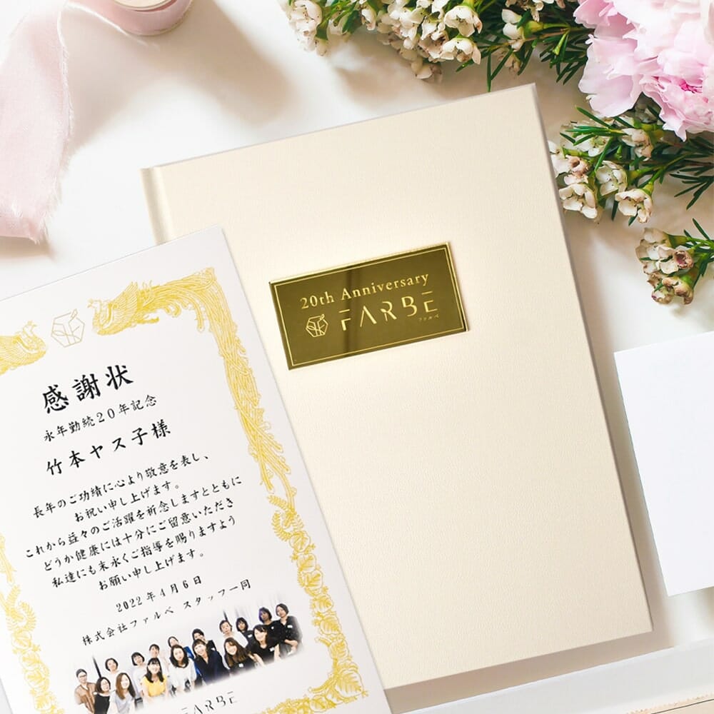 サプライズ大成功♪記念日に贈りたいアルバム【勤続表彰ver】