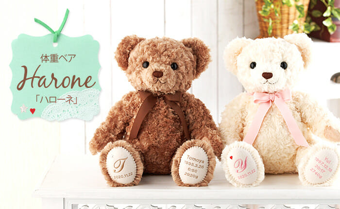 かわいいウェイトベア「ハローネ」再販スタートです♪