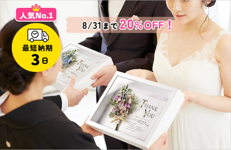 圧倒的人気NO1＜子育て感謝状＞が今だけ20％OFF　人気の理由を解説！