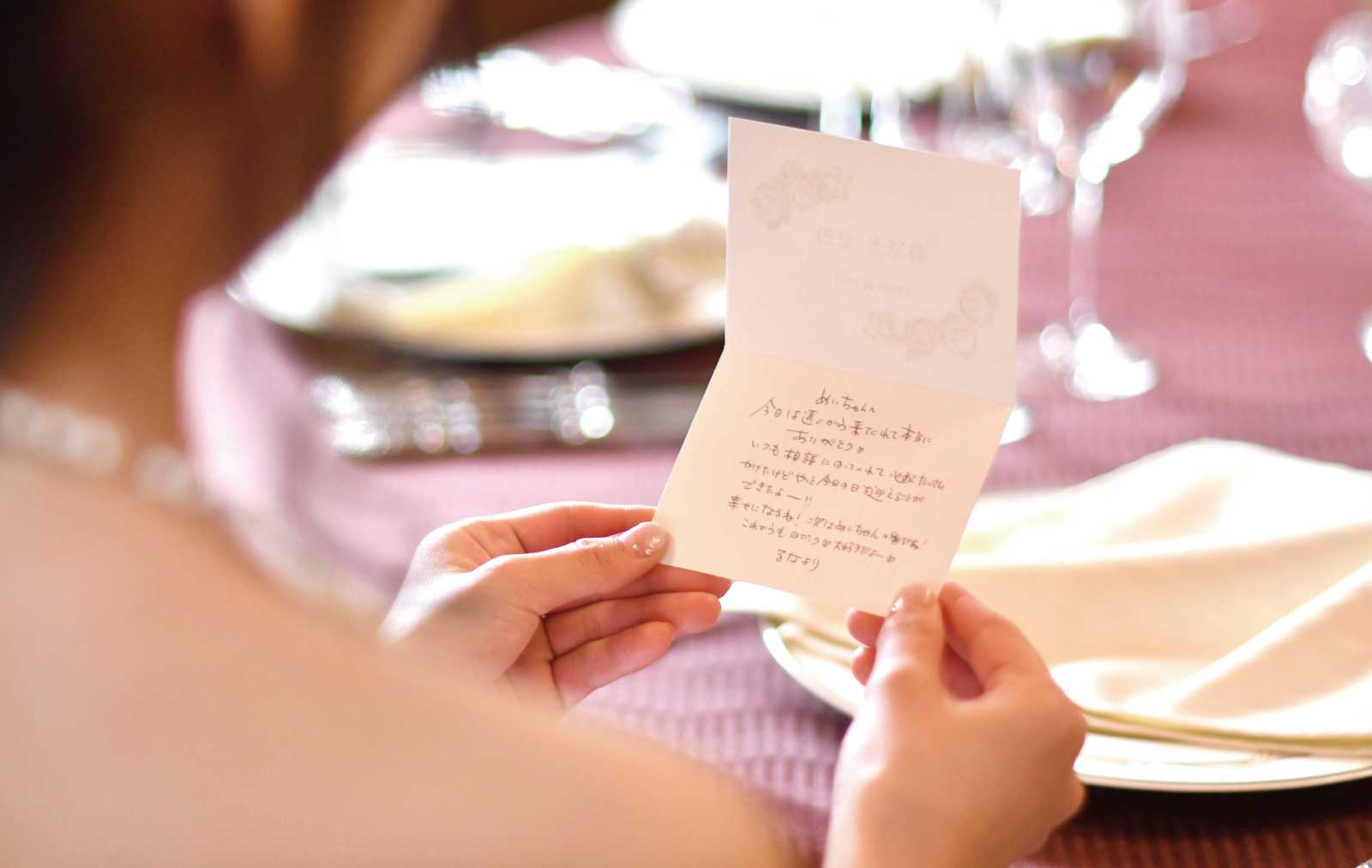 定番！だからこそ準備しておきたいゲストへのメッセージ