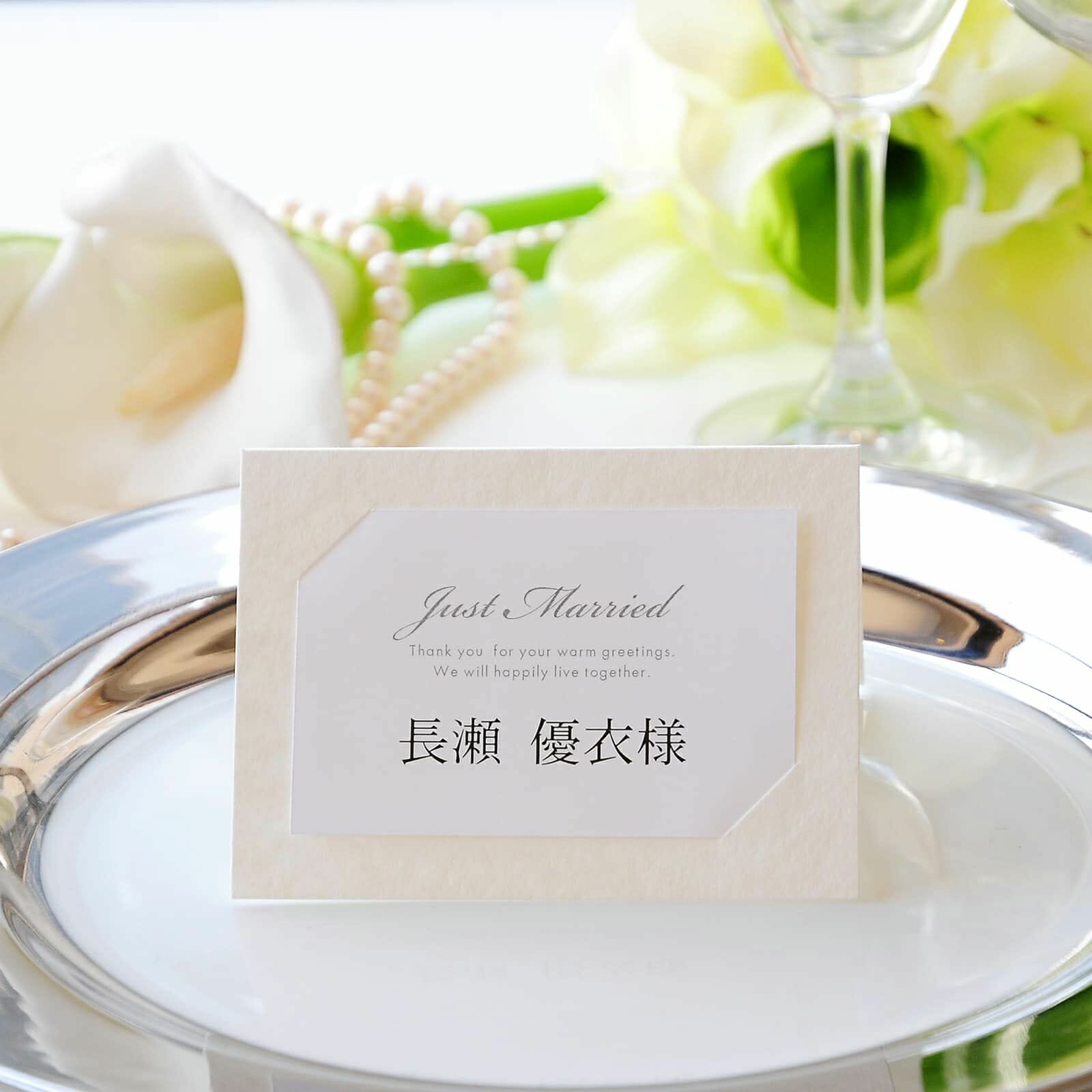 席札のココ、カスタマイズできるんです！！