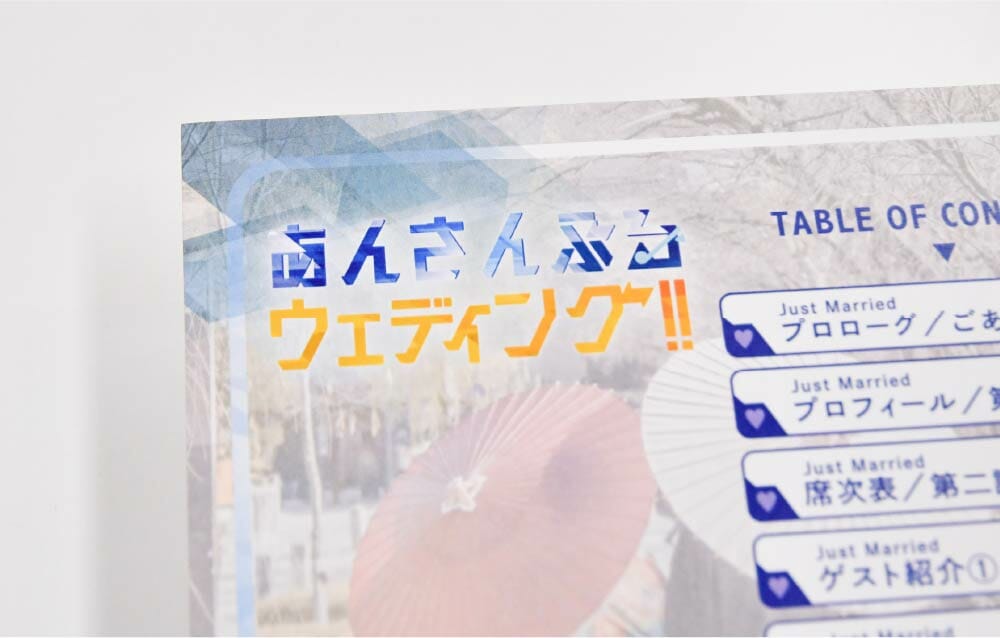 あんさんぶるスターズ風のロゴ入りのアプリゲームをモチーフにしたプロフィールブック