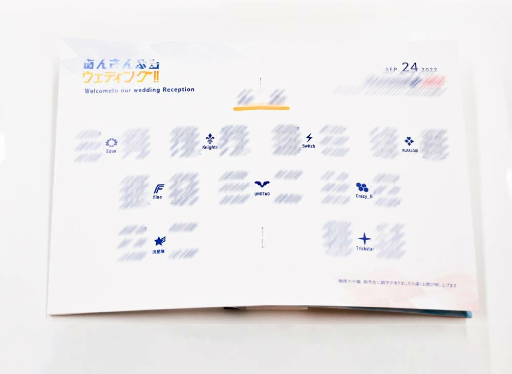 お気に入りのロゴ入りで仕上げたプロフィールブックの席次表