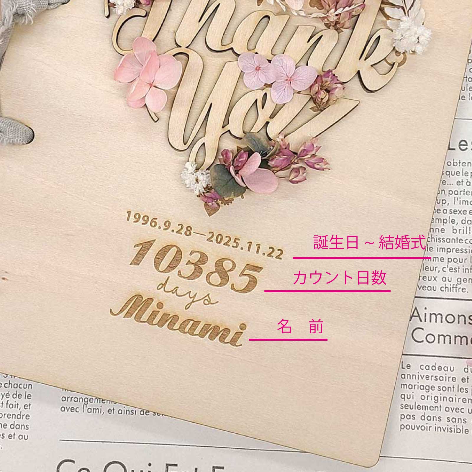 レーザー刻印して特別感ある仕上がりに