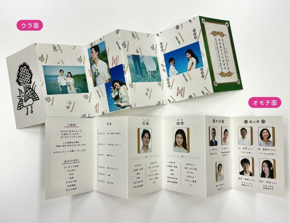 開くとヨコにながーいジャバラタイプ