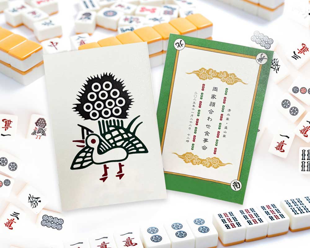 ご両家びっくり!!! 麻雀風 顔合わせしおり