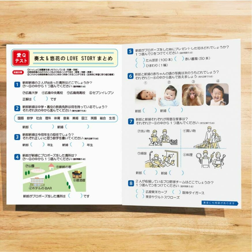 おふたりにまつわるテスト問題がズラリ！