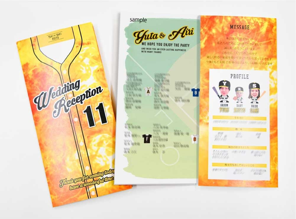 阪神タイガースのユニフォーム風デザインの結婚式席次表