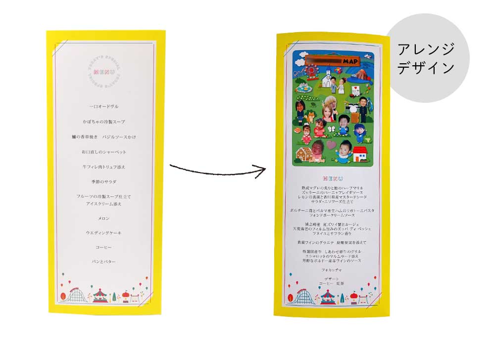 席次表裏面のメニュー表をアレンジ