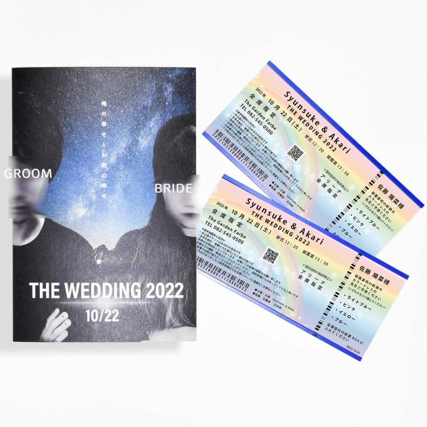 チケット風のエスコートカードとセットに