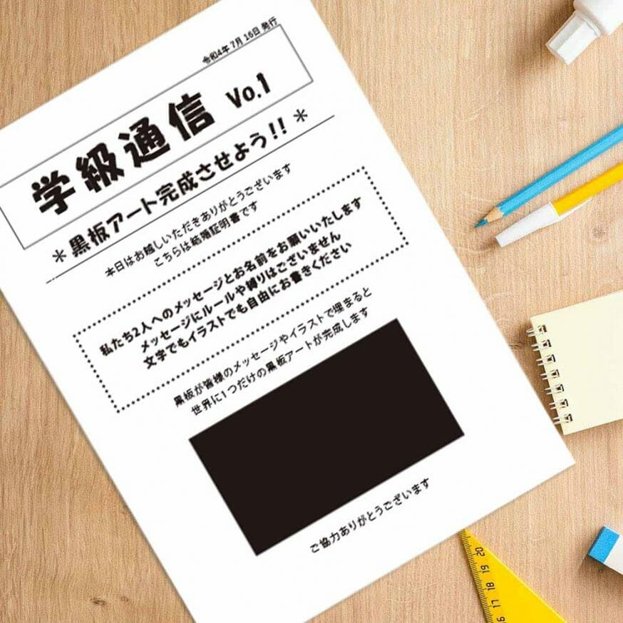 【アレンジ例】黒板アートバージョンの案内カードも！