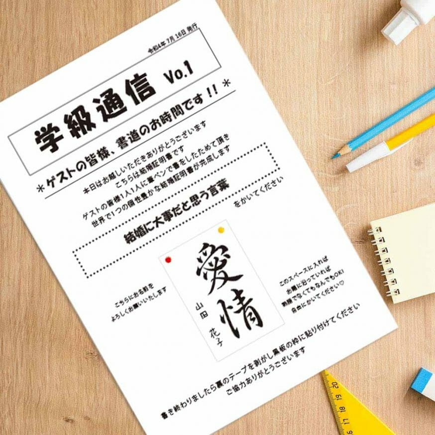 【アレンジ例】お習字バージョンの案内カードも！