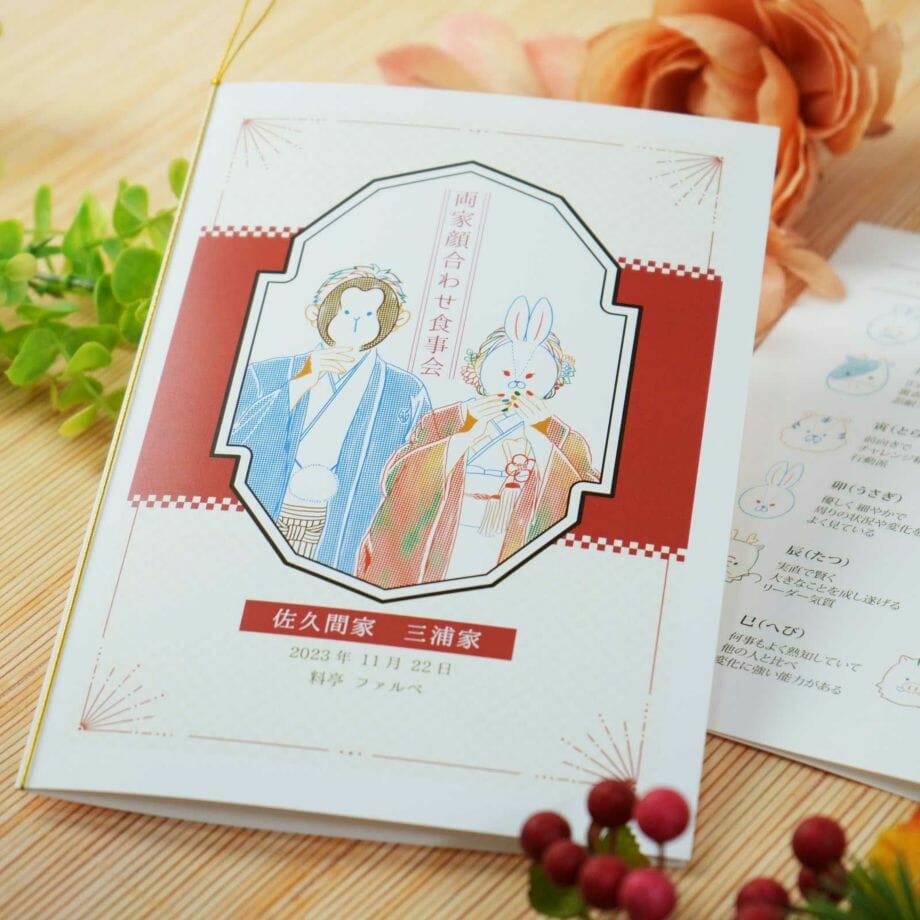 新作顔合わせ会しおりDIYキットのご紹介！