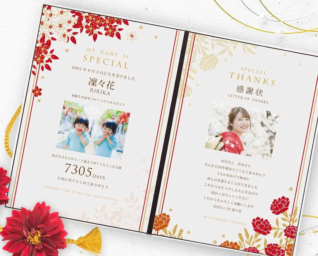 まだ間に合います！成人のお礼に感謝状はいかがですか？