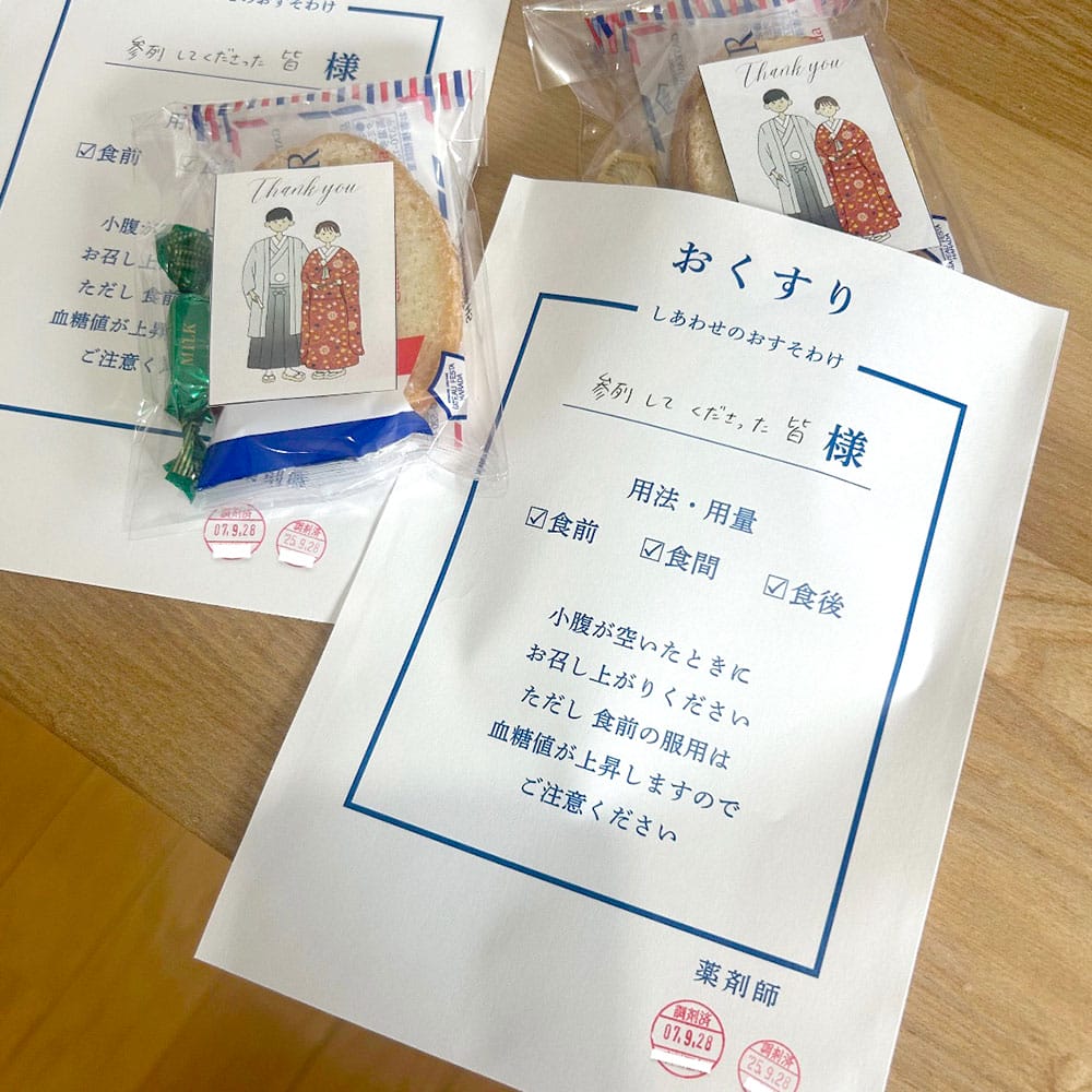 お薬袋のプチギフト