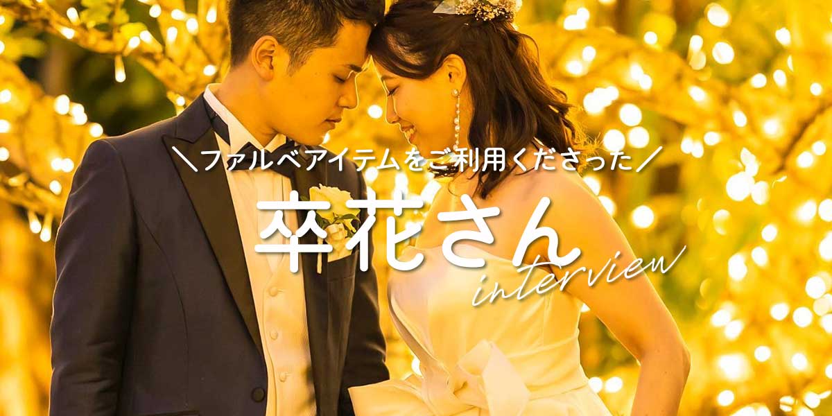 顔合わせ会しおりと子育て感謝状をご利用くださったお客様の声＆お写真をご紹介♪