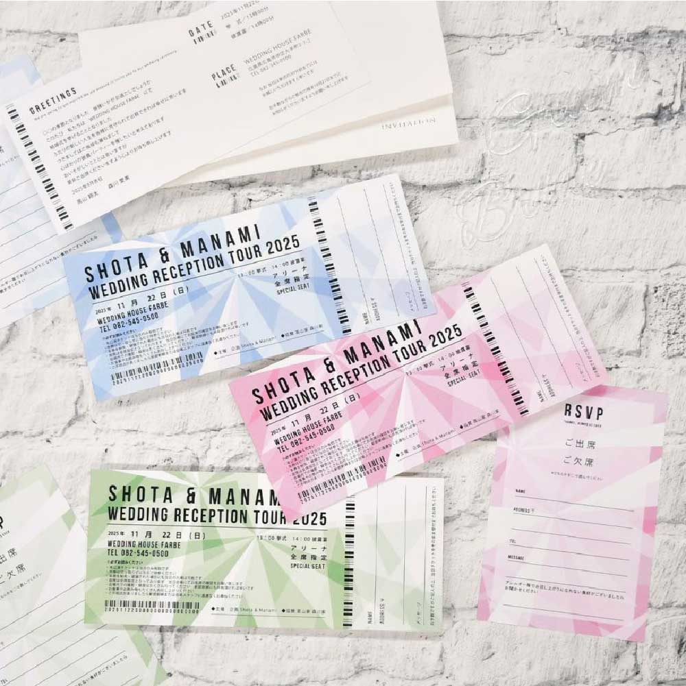 ミシン目入りの半券はゲストカードに！ コンサートチケット風招待状