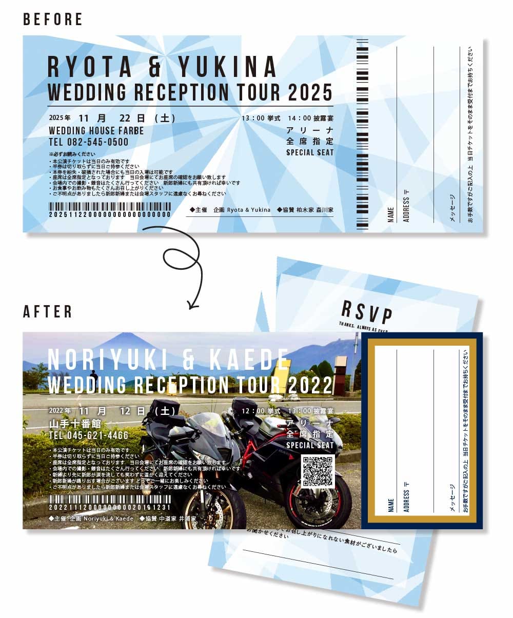 ミシン目入りの半券はゲストカードに！ コンサートチケット風招待状をちょっとだけアレンジしてオリジナルの招待状にできるファルベのカスタムオーダー