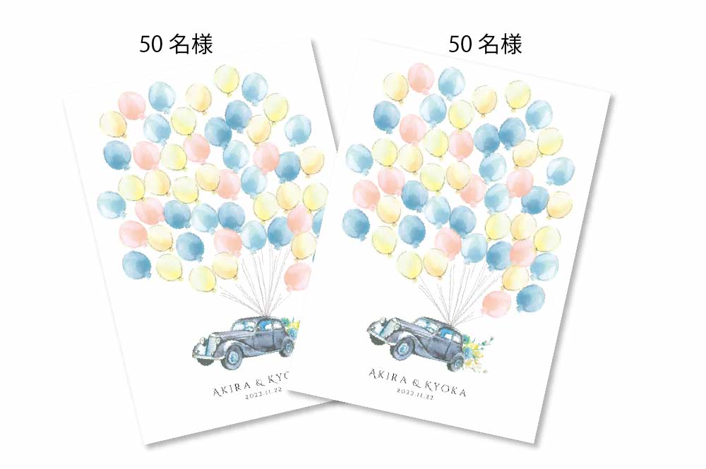 ファルベの車イラスト入り結婚証明書