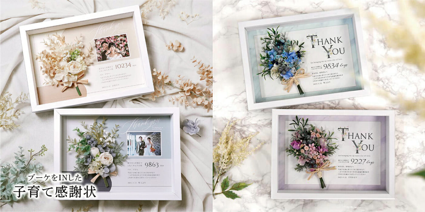 人気！新発売！の子育て感謝状が、今ならレビューで1000円オフ♪