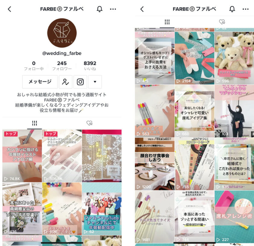 ファルベSNSはInstagramだけじゃない！TikTokもはじめました～♪