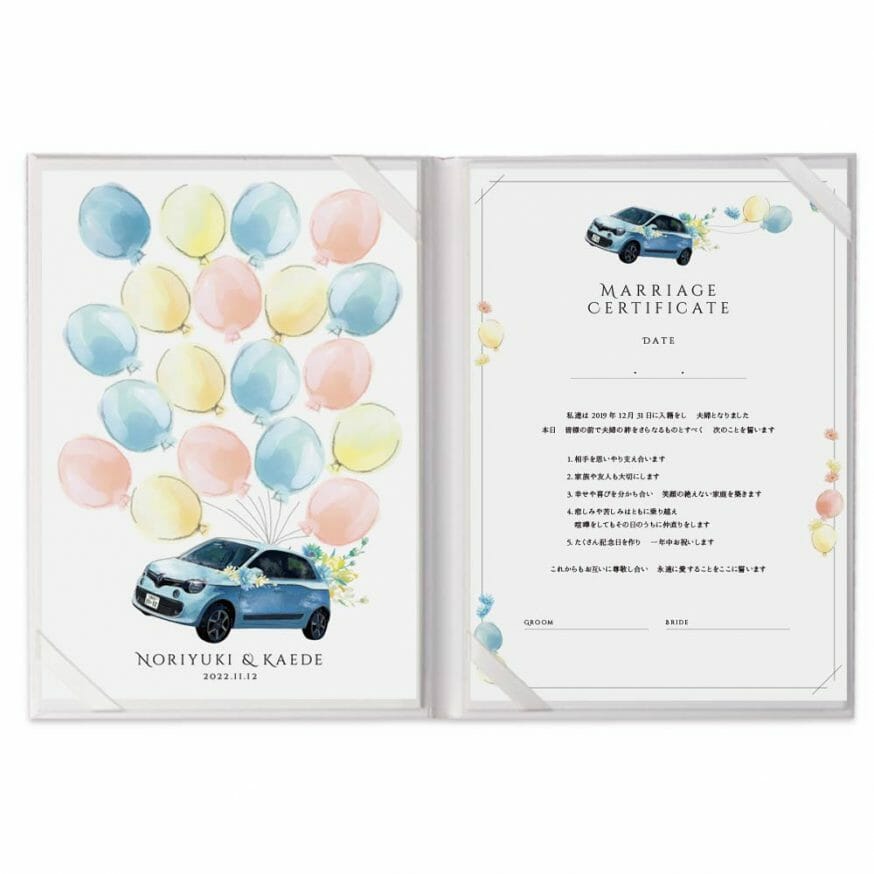 愛車をイラスト風にデザインした結婚証明書