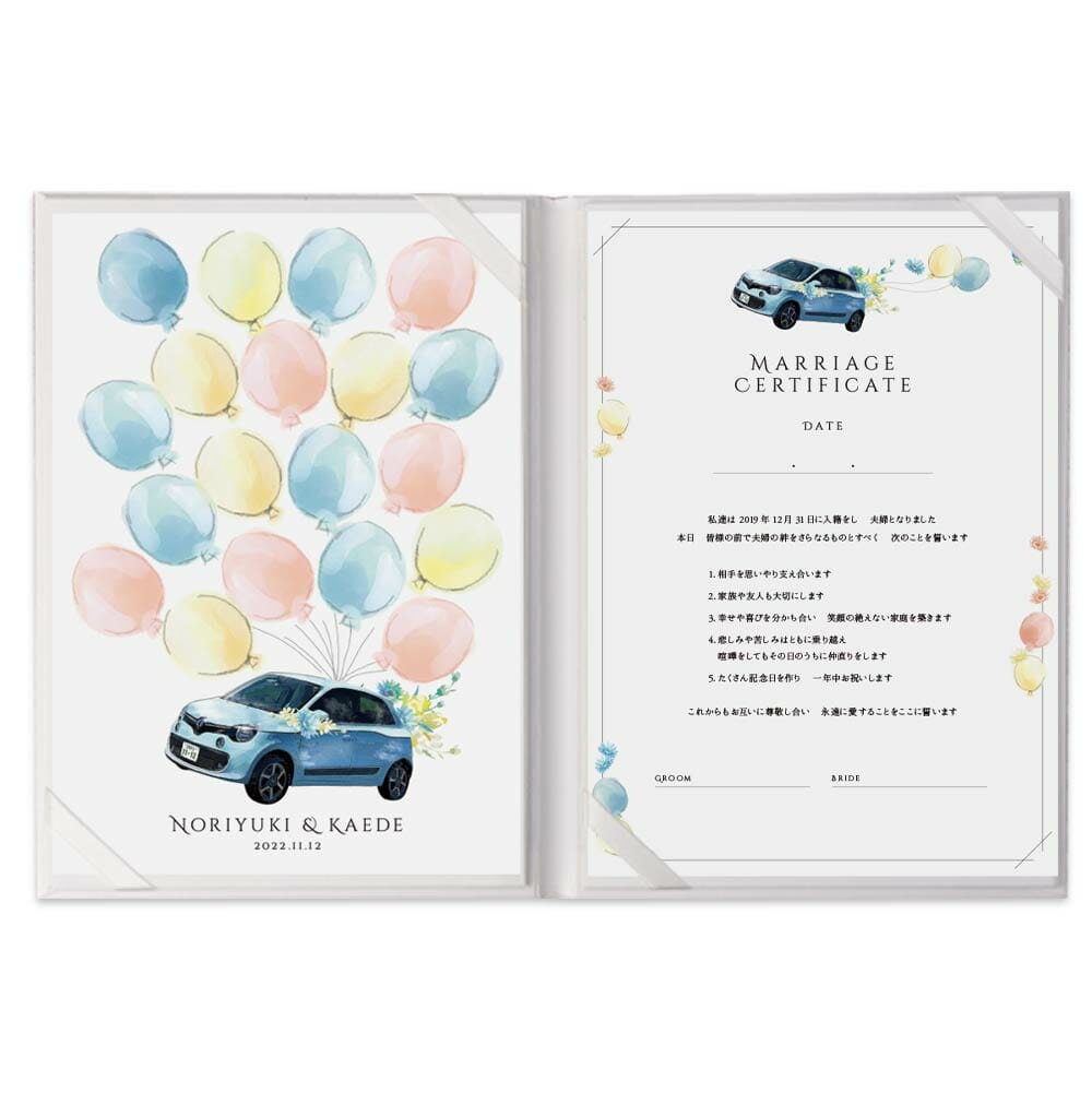 ゲストからのメッセー入りにした愛車sのイラスト入り結婚証明書