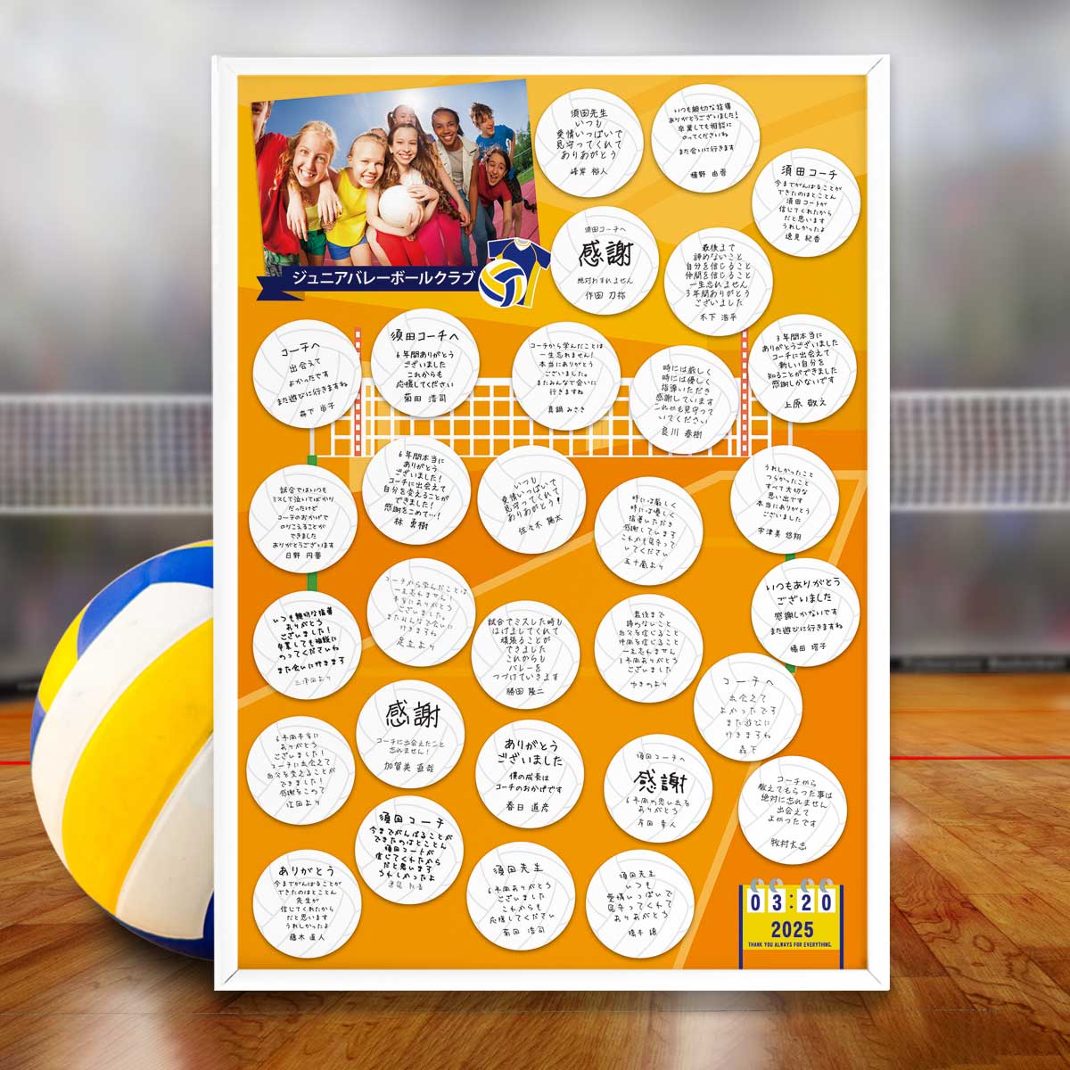 メッセージカードタイプの寄せ書き記念品ボードバレーボール