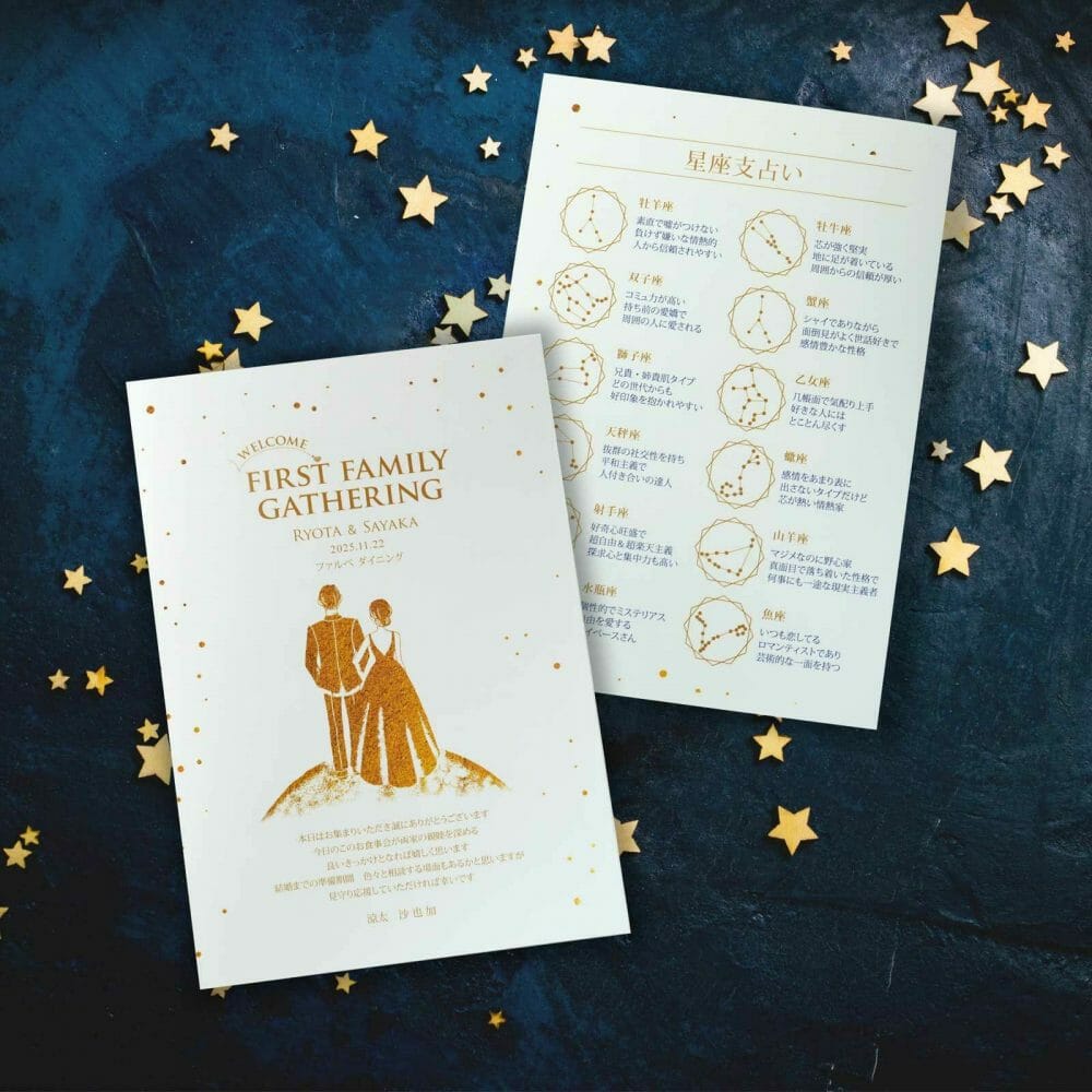 急ぎで作成します！お手軽写真なしの顔合わせしおり