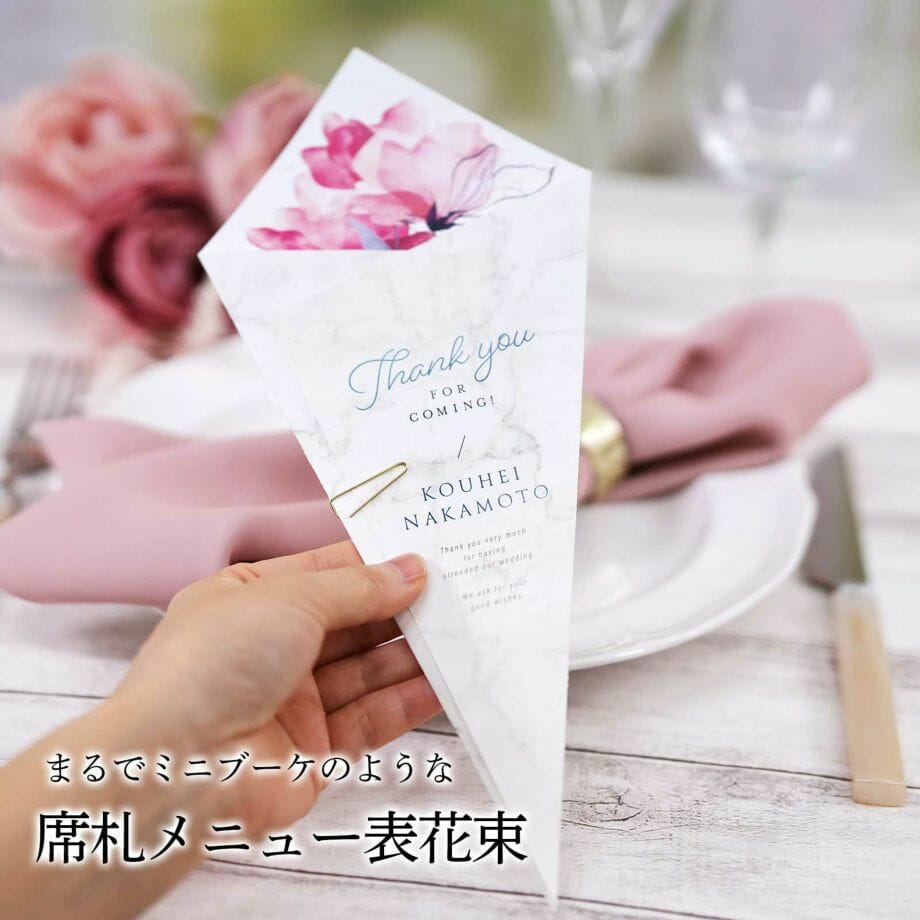 おしゃれで可愛いローマ字席札＆エスコートカード、お名前スペルには要注意！