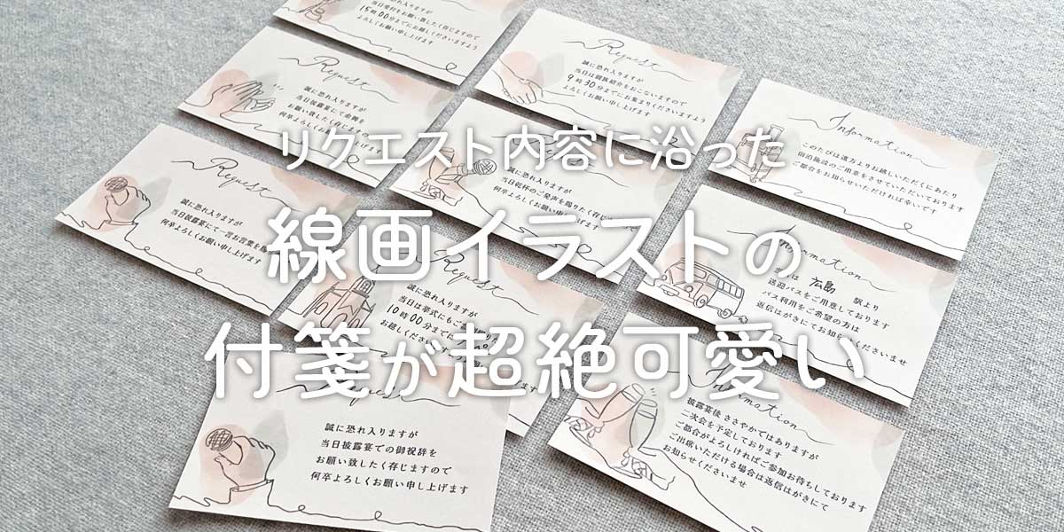 オシャレで可愛いがなんと《無料》！リクエストカード・付箋テンプレート