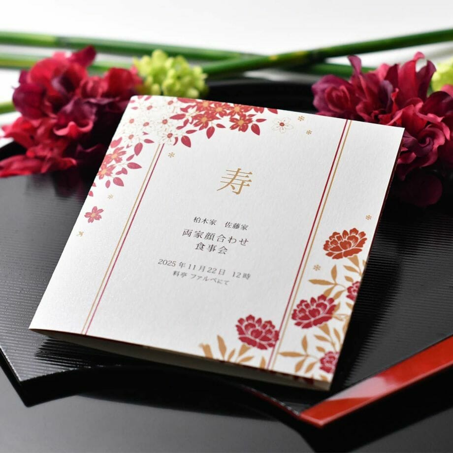 【アレンジしたい方必見！】印刷付き顔合わせしおりのアレンジ用原稿作りのヒントを紹介！