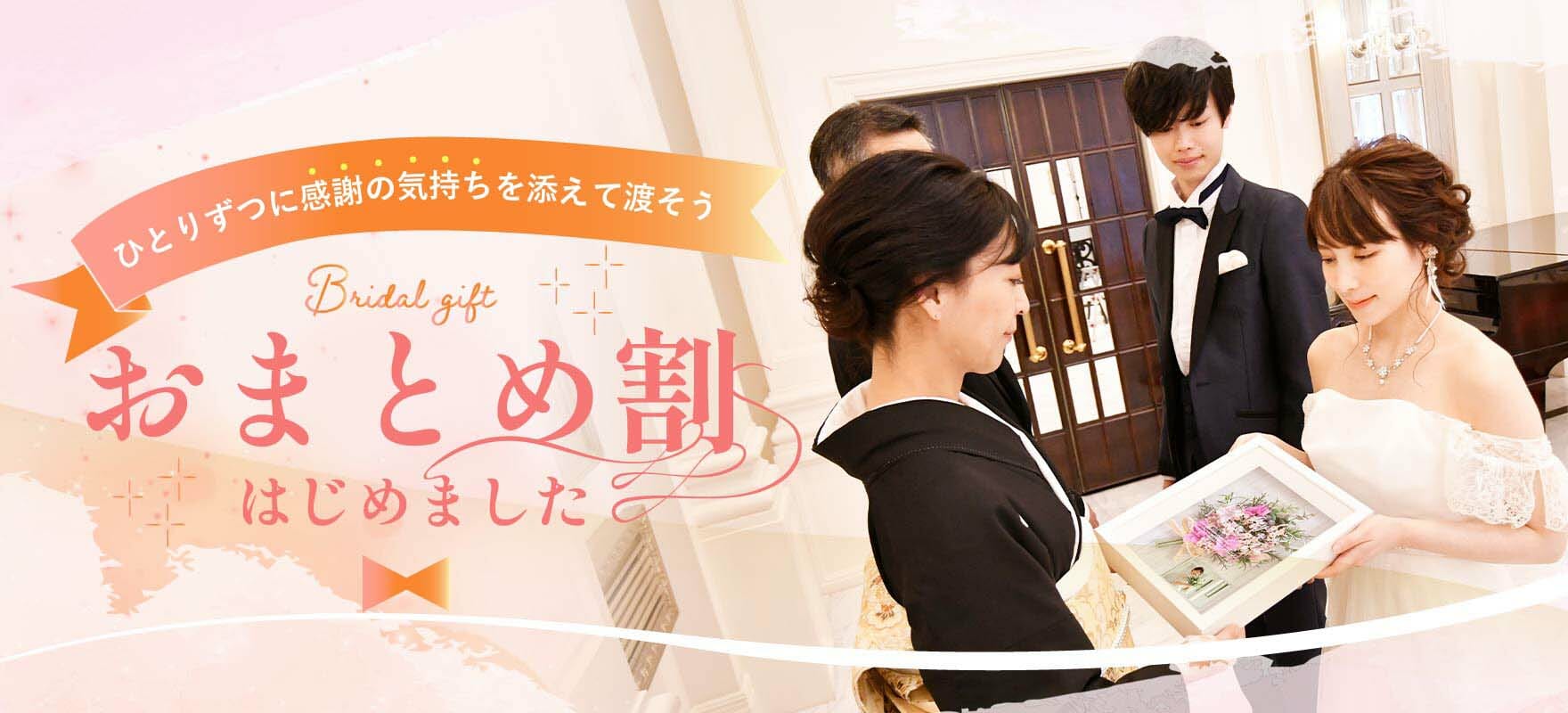 3つまとめて購入すると1000円OFF!お得なおまとめ割