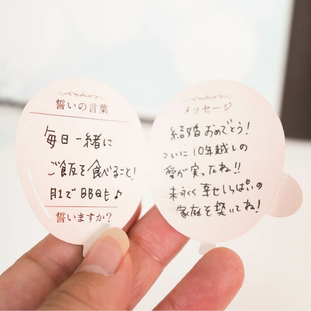 風船型のカードにゲスト名とメッセージと結婚の誓いを入れて貼って完成するゲスト参加型結婚証明書