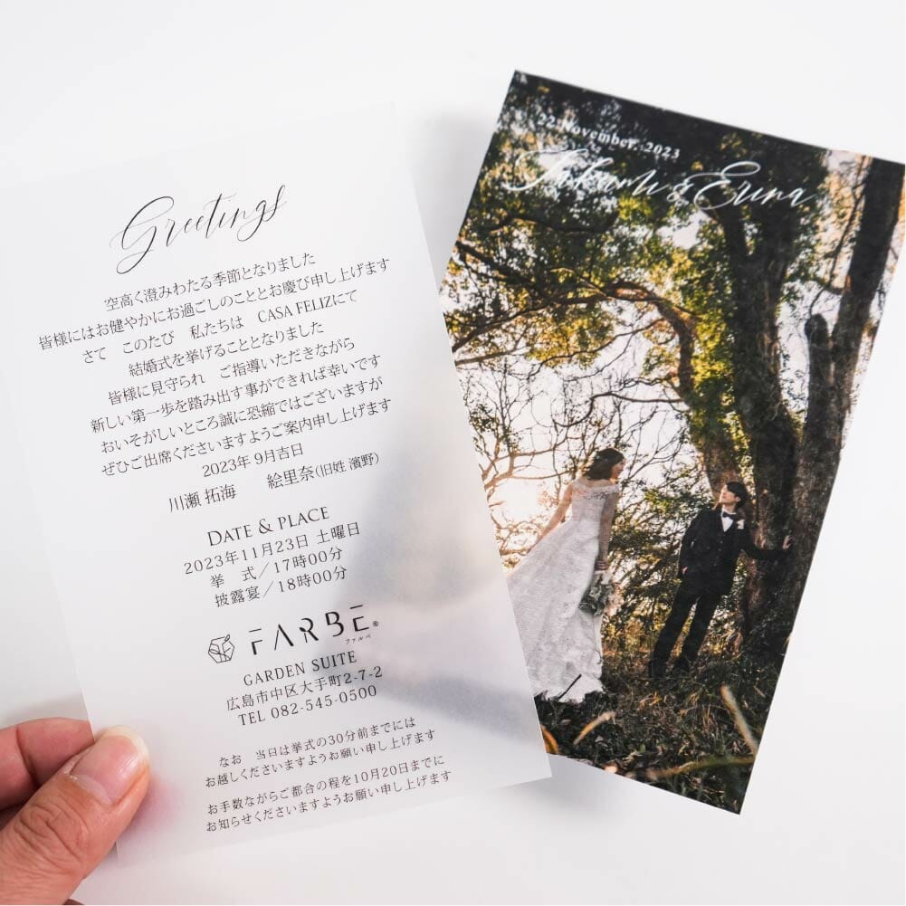 前撮り写真を全面に使用した写真入りカードと抜け感のあるトレぺに印刷した本状
