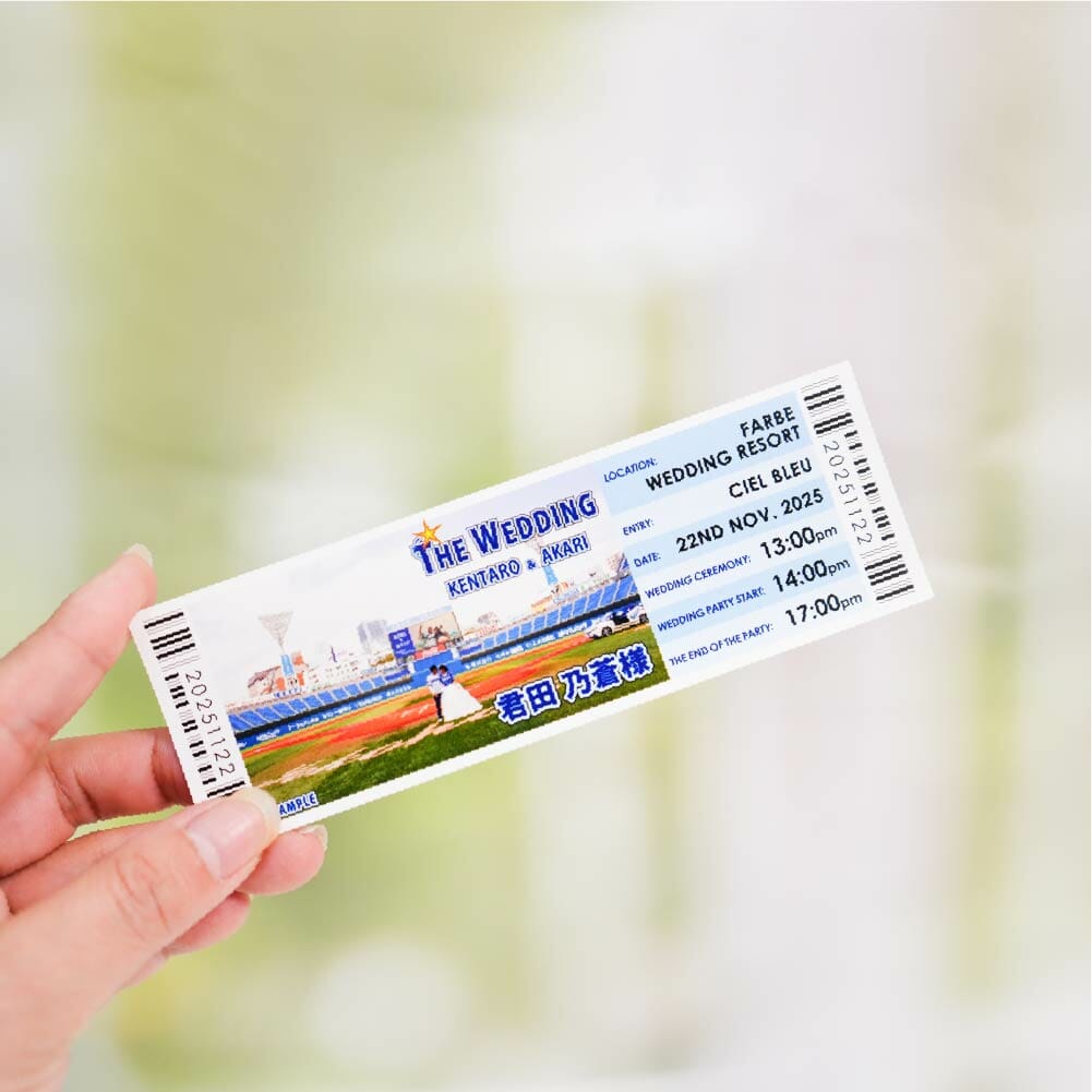 横浜ブルーで仕上げたベイスターズファンが作った新郎新婦の写真入り観戦チケット風の席札