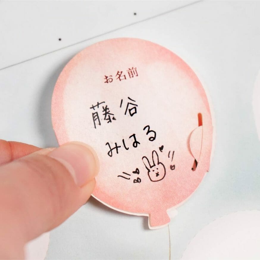 風船型のゲストカードを貼って完成