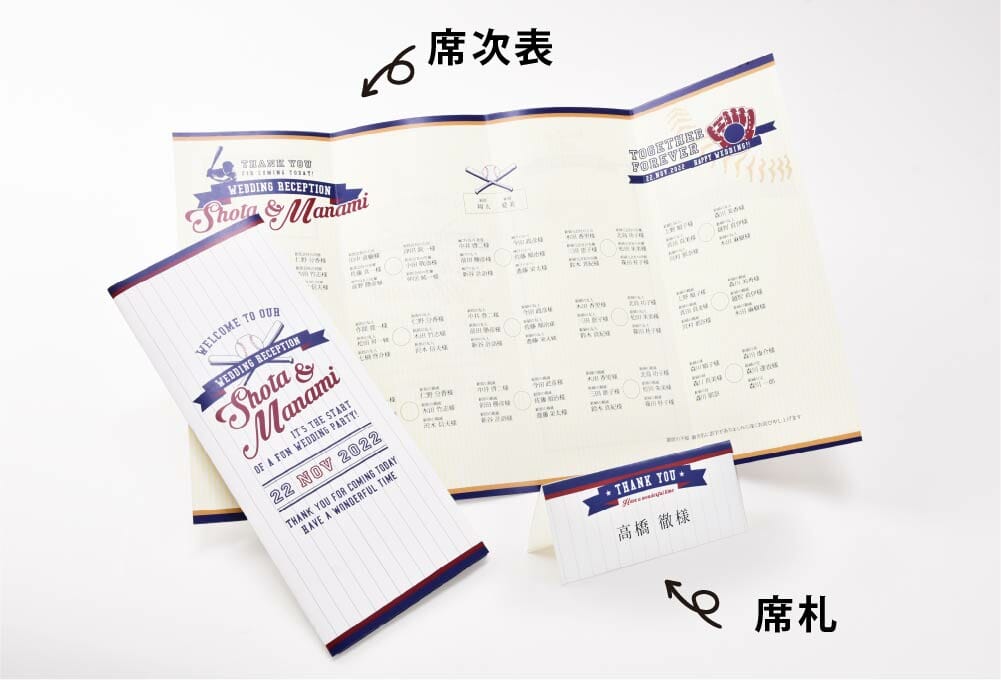 野球デザインの席次表とお揃いのデザインの席札