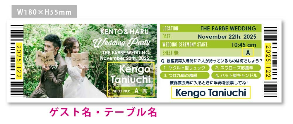 ヤクルトファンが作ったヤクルトエンパワーグリーンのカラーでデザインした観戦チケット風ミシン目入りのクイズ付きのエスコートカード