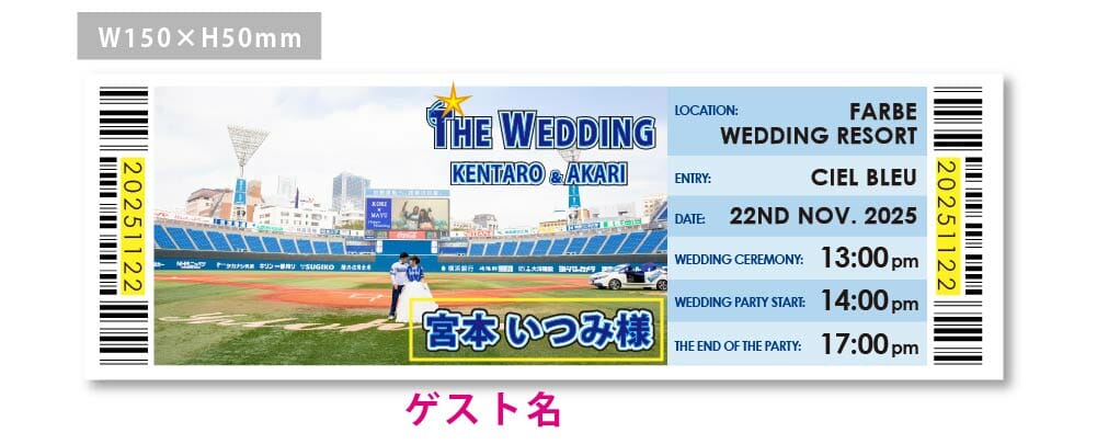 ベイスターズファンが作った観戦チケット風の席札